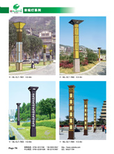 景觀(guān)燈系列